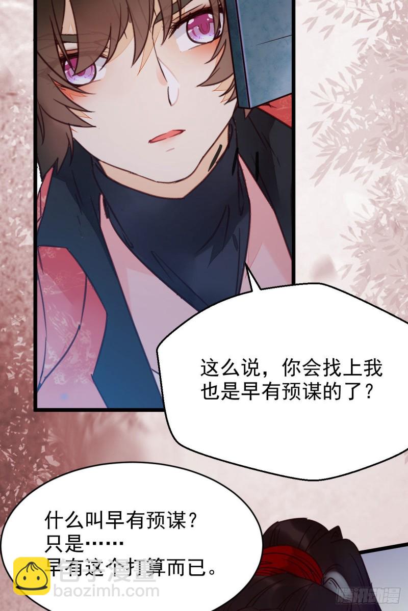 🍸鬼医凤九 喜获新宝贝 第47页