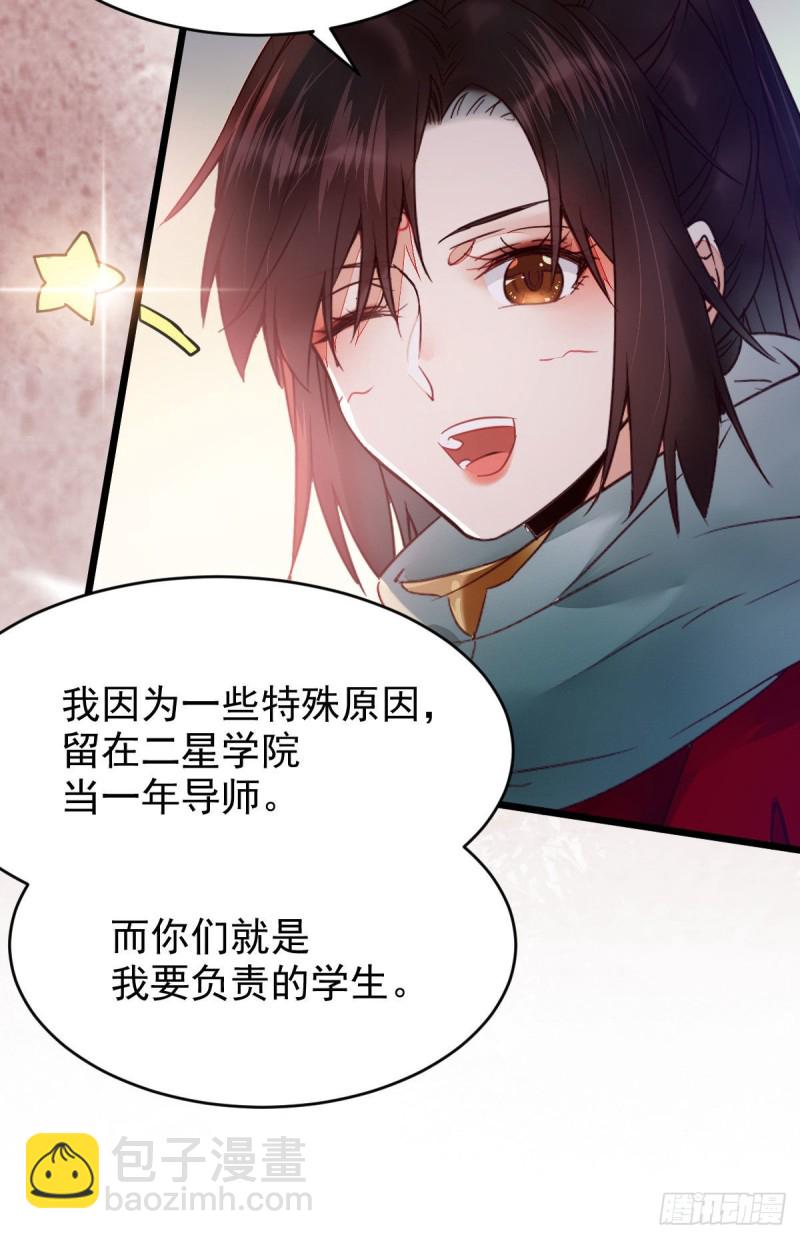 🍸鬼医凤九 喜获新宝贝 第48页