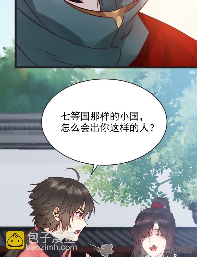🍸鬼医凤九 喜获新宝贝 第6页