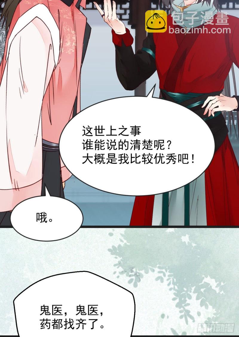 🍸鬼医凤九 喜获新宝贝 第7页