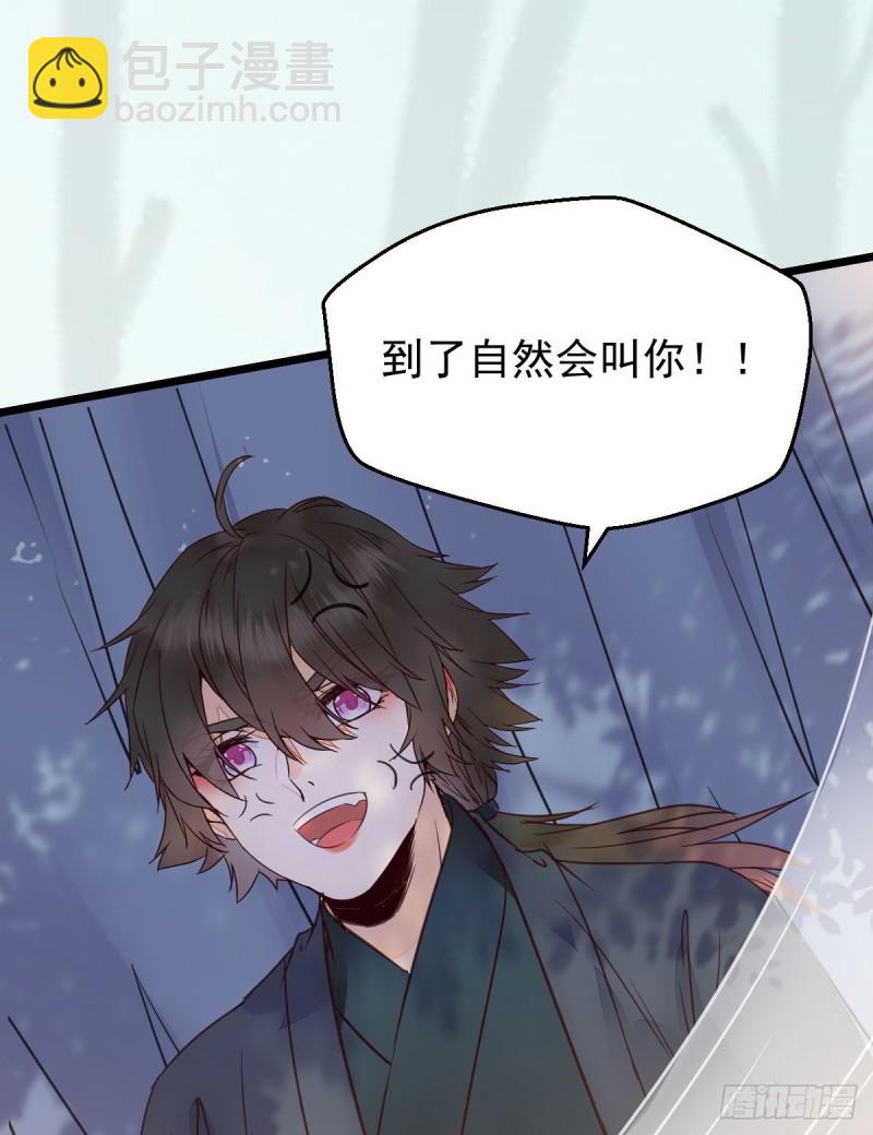 🍸鬼医凤九 宁琅想逃跑 第10页