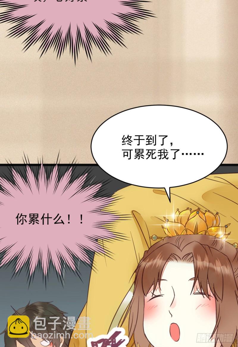 🍸鬼医凤九 宁琅想逃跑 第15页