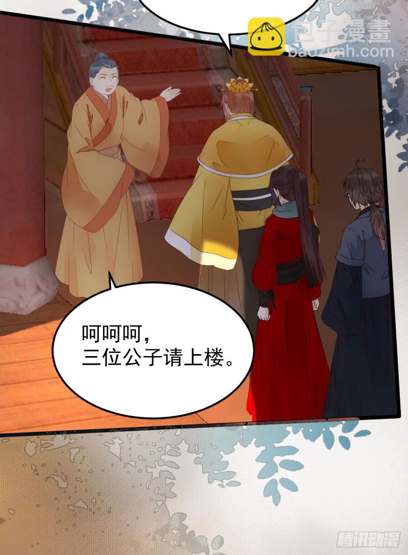 🍸鬼医凤九 宁琅想逃跑 第17页