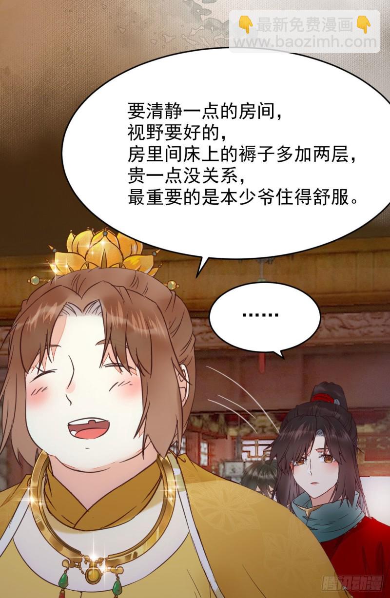 🍸鬼医凤九 宁琅想逃跑 第18页