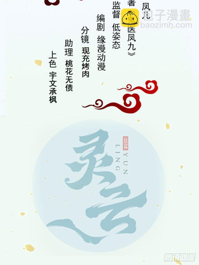 🍸鬼医凤九 宁琅想逃跑 第2页
