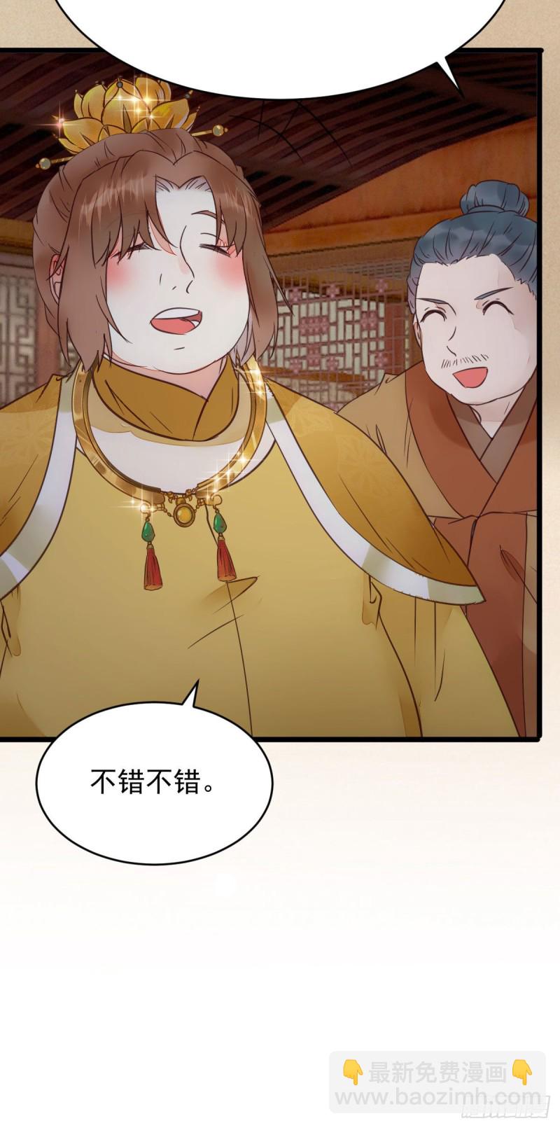 🍸鬼医凤九 宁琅想逃跑 第20页