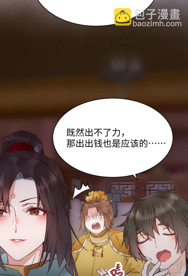 🍸鬼医凤九 宁琅想逃跑 第22页