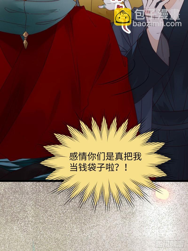🍸鬼医凤九 宁琅想逃跑 第23页