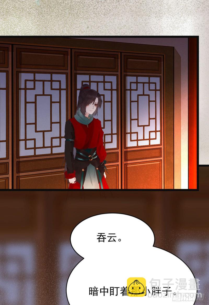🍸鬼医凤九 宁琅想逃跑 第24页