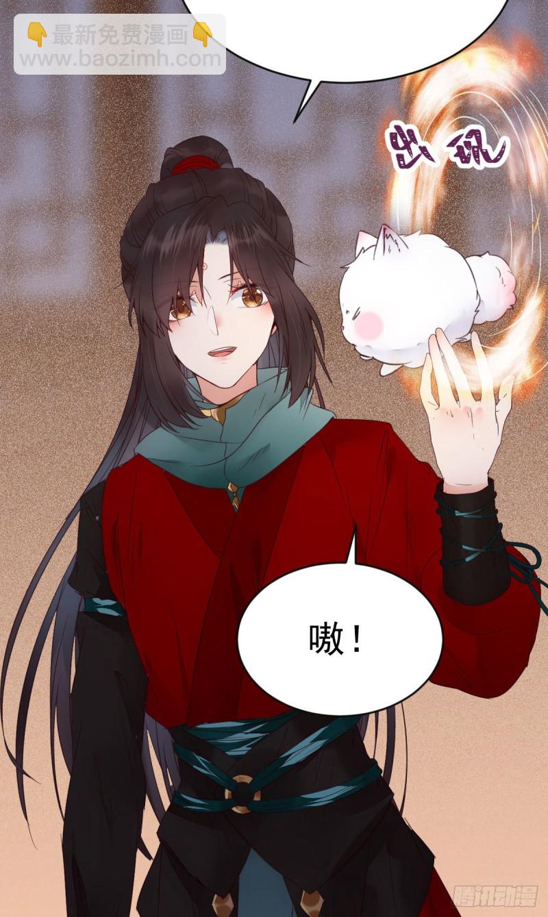 🍸鬼医凤九 宁琅想逃跑 第25页