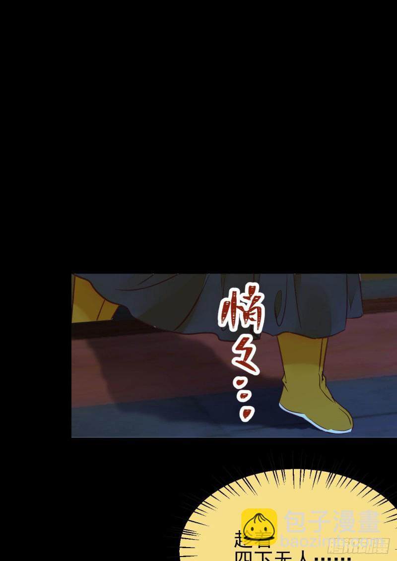 🍸鬼医凤九 宁琅想逃跑 第27页