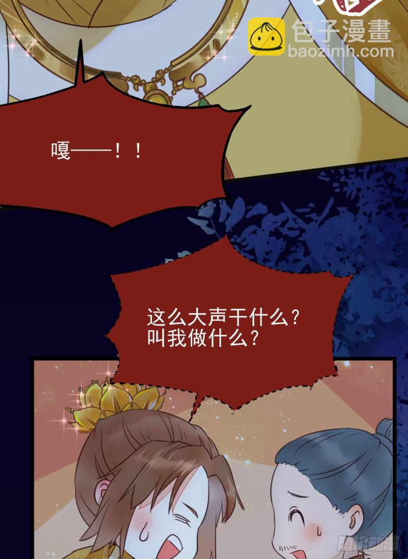 🍸鬼医凤九 宁琅想逃跑 第31页