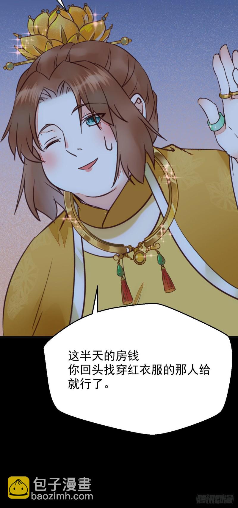 🍸鬼医凤九 宁琅想逃跑 第33页