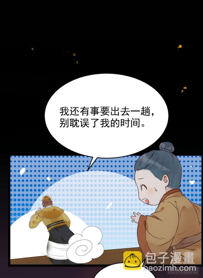 🍸鬼医凤九 宁琅想逃跑 第34页