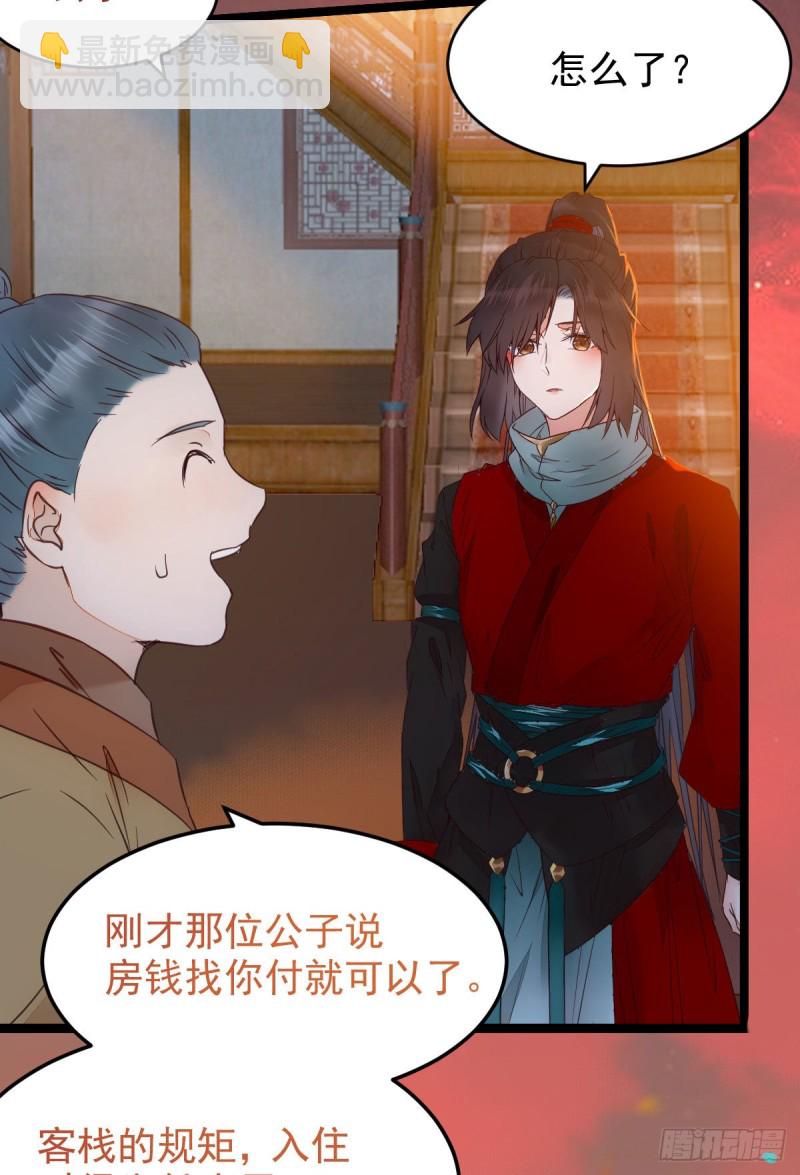 🍸鬼医凤九 宁琅想逃跑 第36页