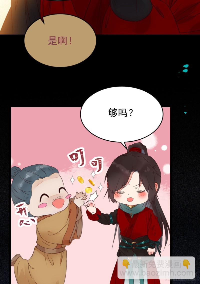 🍸鬼医凤九 宁琅想逃跑 第38页
