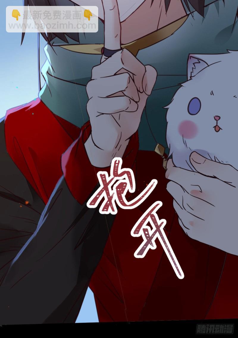 🍸鬼医凤九 宁琅想逃跑 第48页