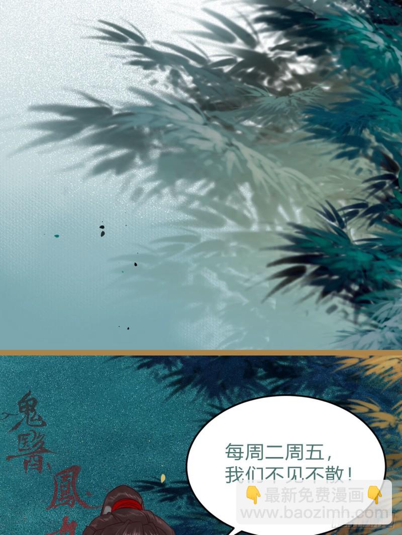 🍸鬼医凤九 宁琅想逃跑 第50页