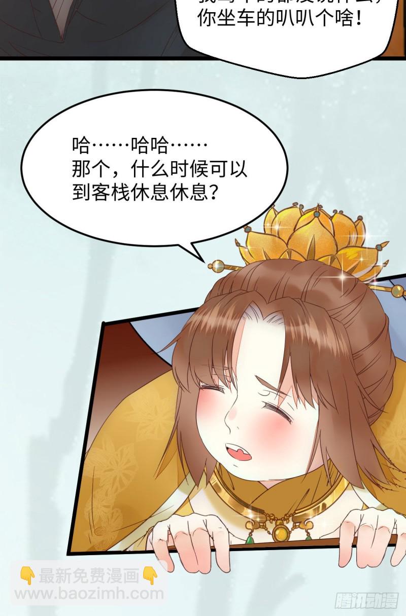 🍸鬼医凤九 宁琅想逃跑 第9页