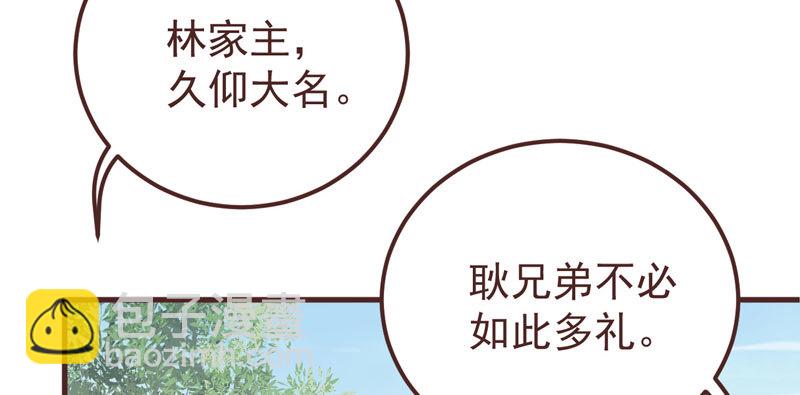 🍸鬼医凤九 赶紧把他卖了 第14页