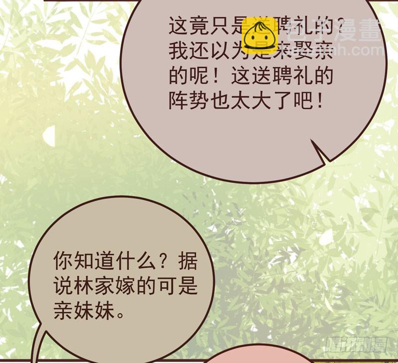 🍸鬼医凤九 赶紧把他卖了 第18页