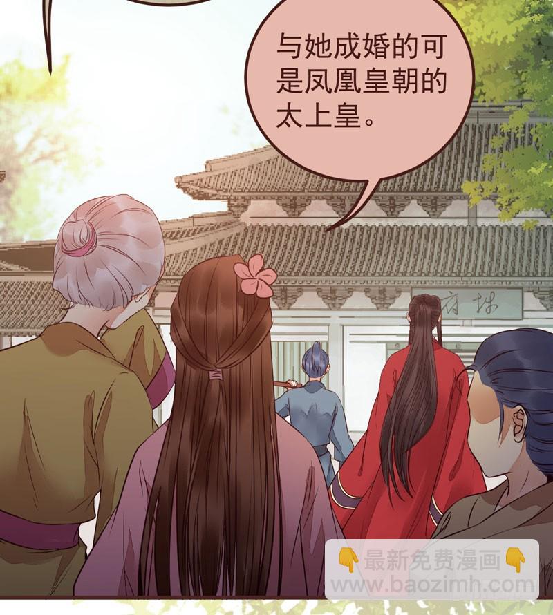 🍸鬼医凤九 赶紧把他卖了 第19页