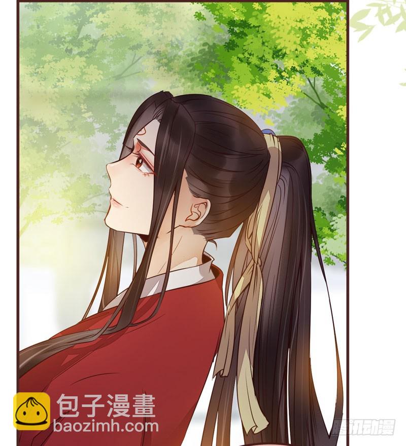 🍸鬼医凤九 赶紧把他卖了 第21页