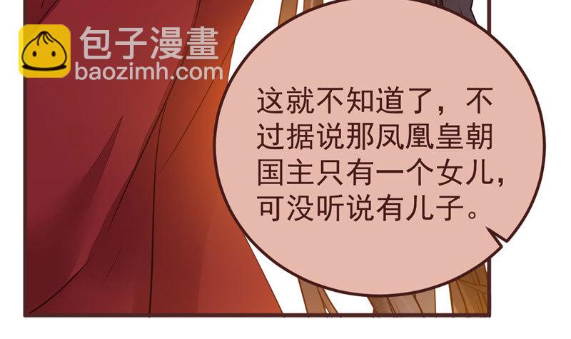 🍸鬼医凤九 赶紧把他卖了 第22页