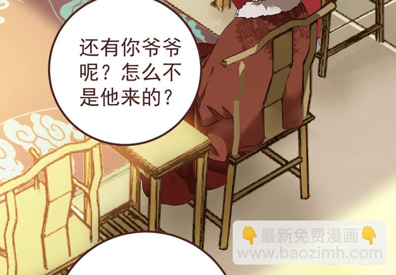 🍸鬼医凤九 赶紧把他卖了 第24页