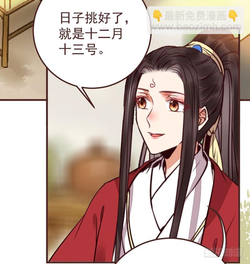 🍸鬼医凤九 赶紧把他卖了 第25页