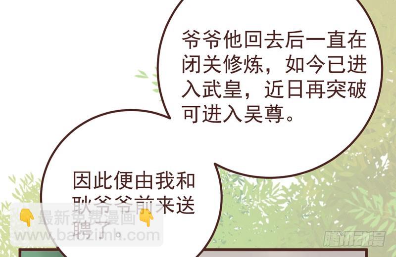 🍸鬼医凤九 赶紧把他卖了 第26页