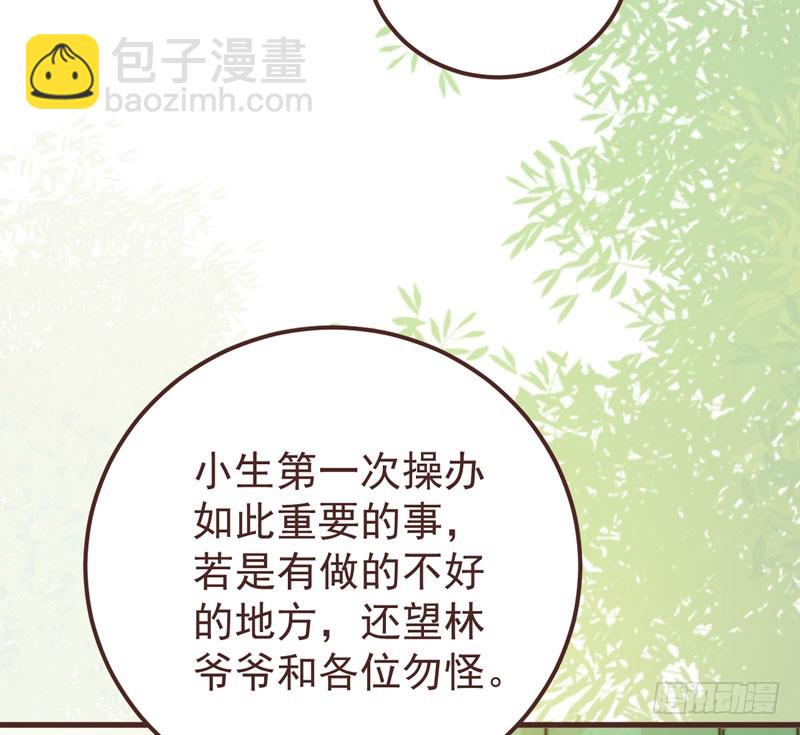🍸鬼医凤九 赶紧把他卖了 第28页