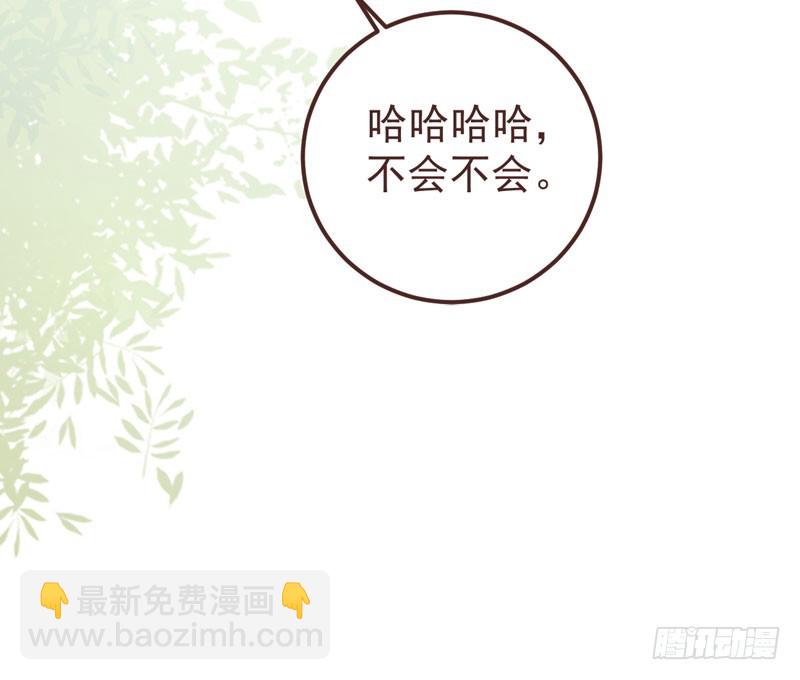 🍸鬼医凤九 赶紧把他卖了 第30页