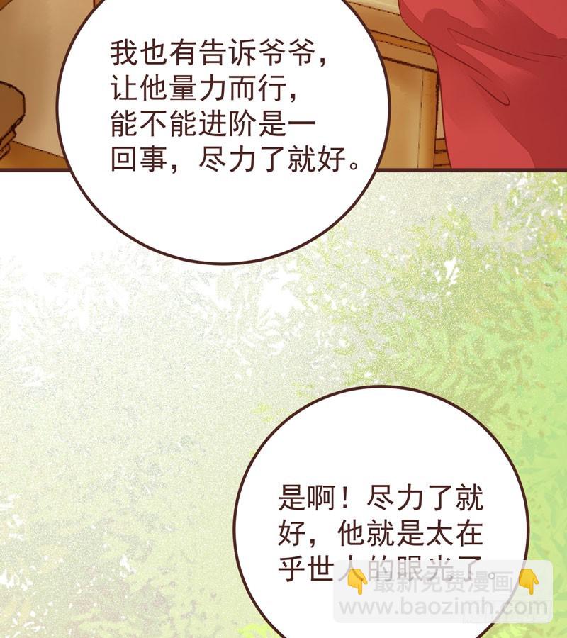 🍸鬼医凤九 赶紧把他卖了 第33页