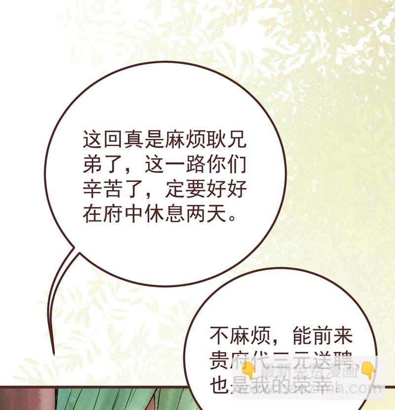 🍸鬼医凤九 赶紧把他卖了 第35页