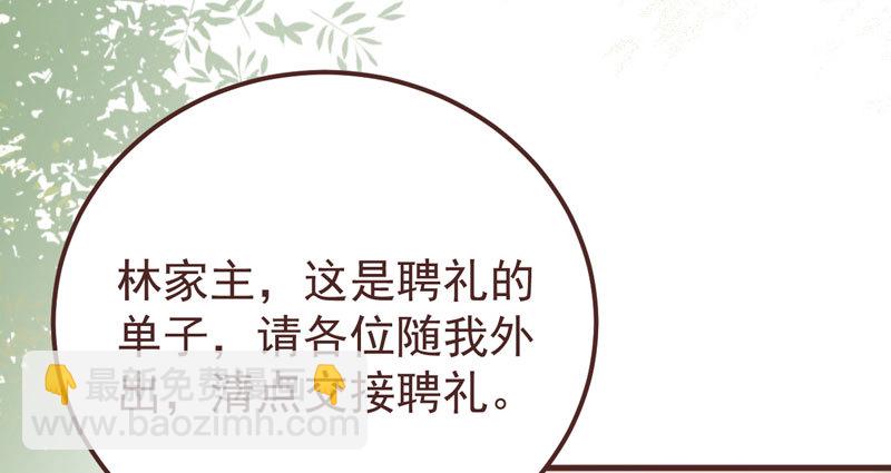 🍸鬼医凤九 赶紧把他卖了 第37页