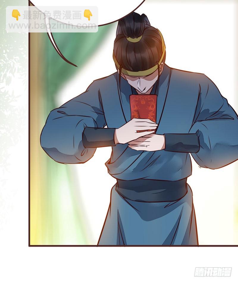🍸鬼医凤九 赶紧把他卖了 第38页