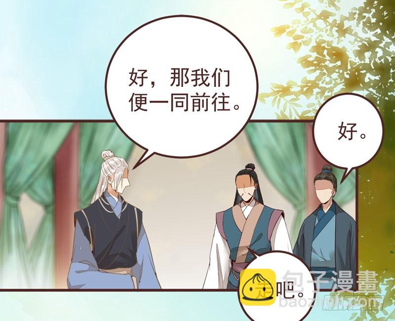 🍸鬼医凤九 赶紧把他卖了 第39页