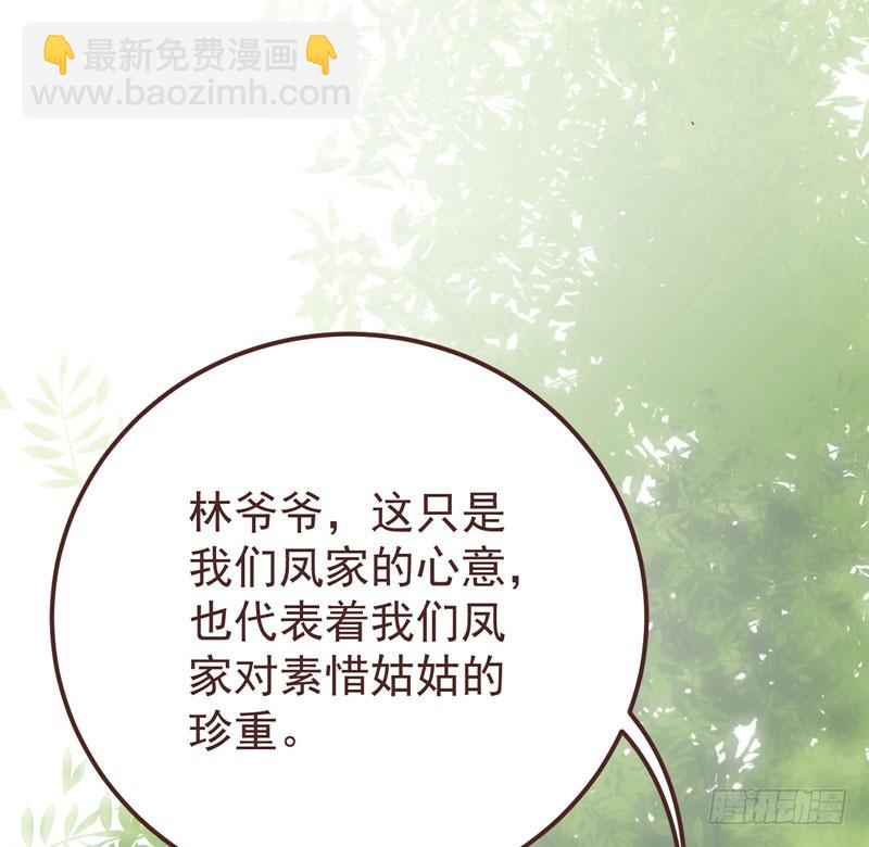 🍸鬼医凤九 赶紧把他卖了 第42页