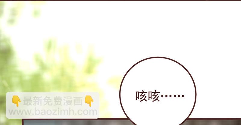 🍸鬼医凤九 赶紧把他卖了 第48页