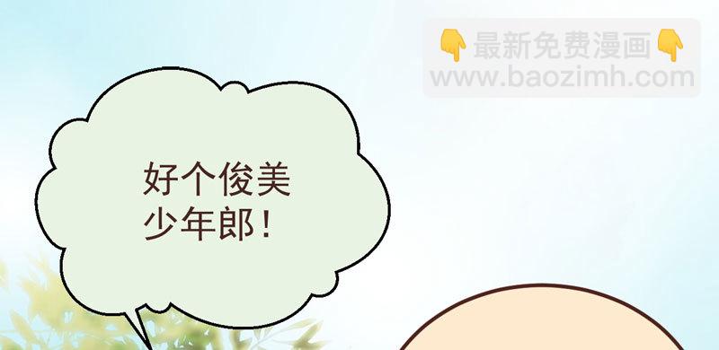 🍸鬼医凤九 赶紧把他卖了 第8页