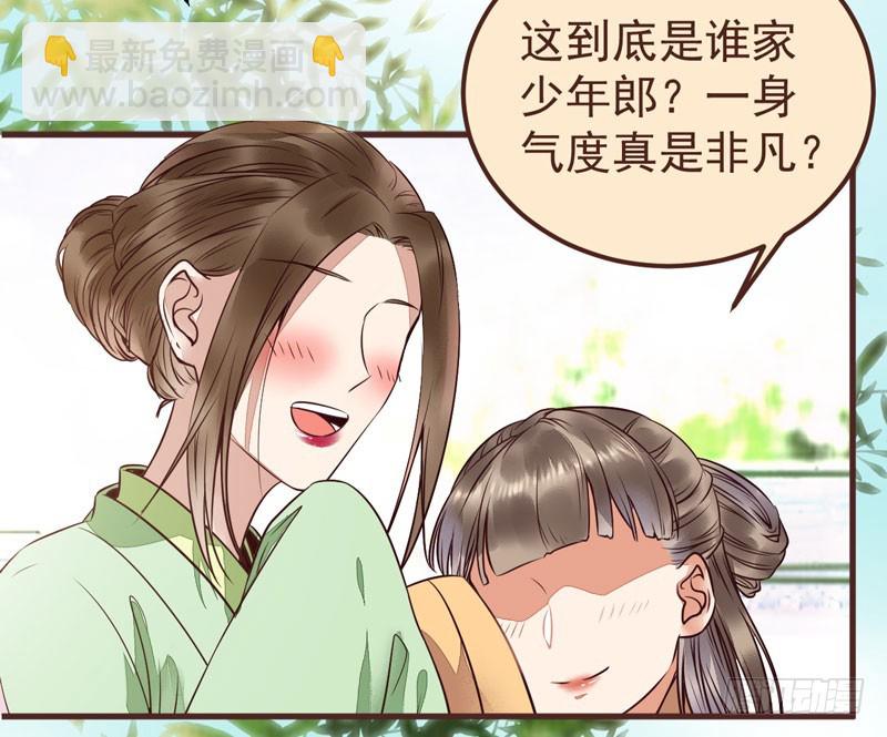 🍸鬼医凤九 赶紧把他卖了 第9页