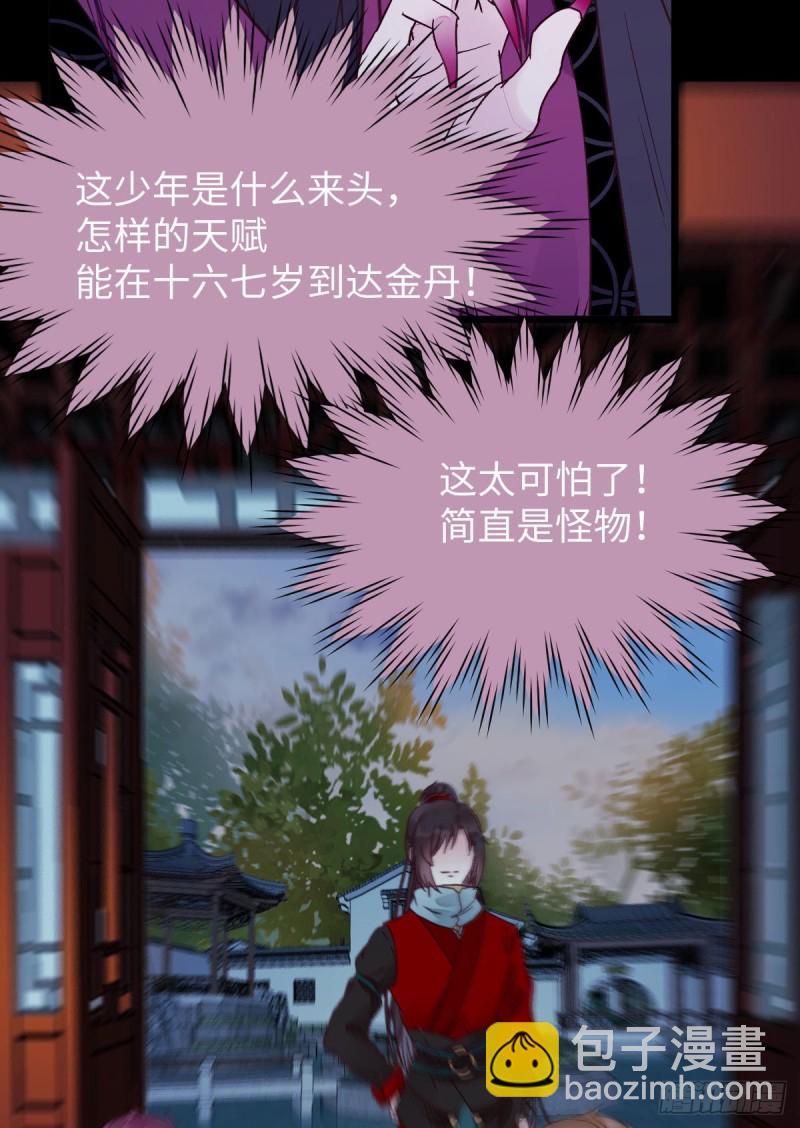 🍸鬼医凤九 小模样两副面孔呢 第13页