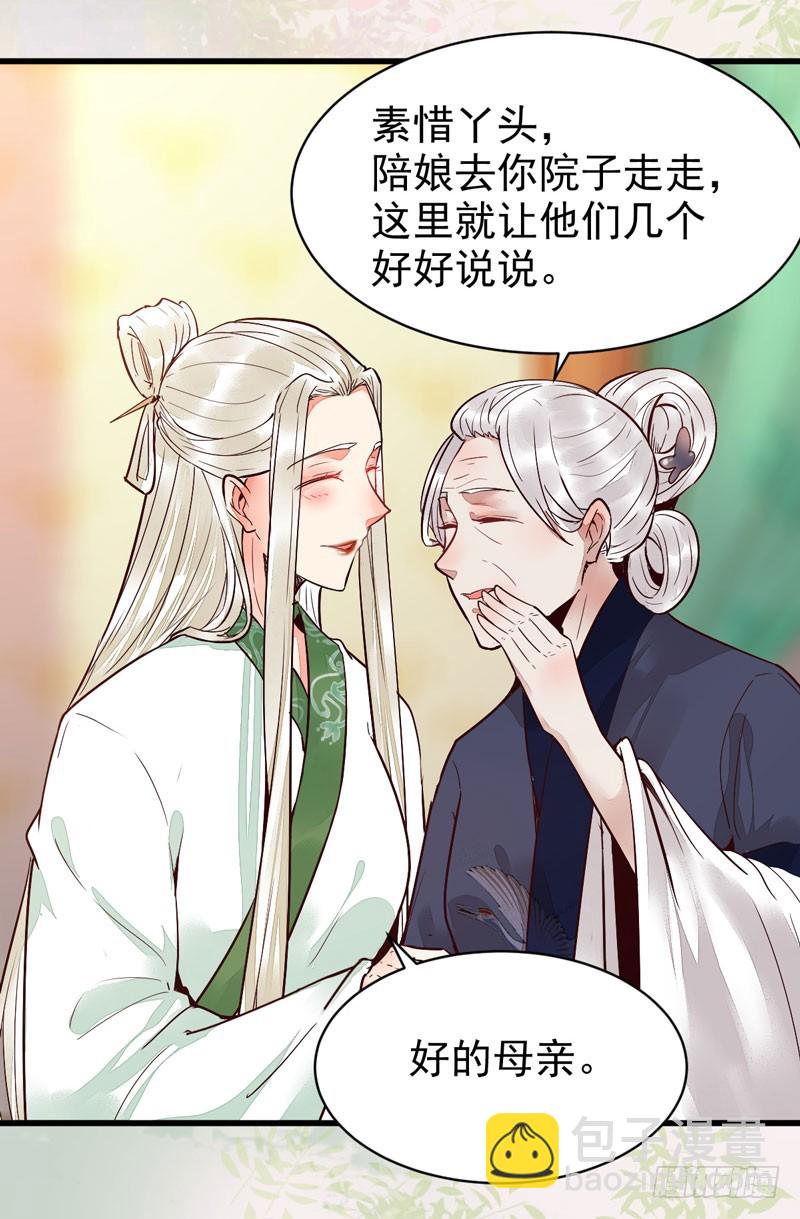 🍸鬼医凤九 小模样两副面孔呢 第16页