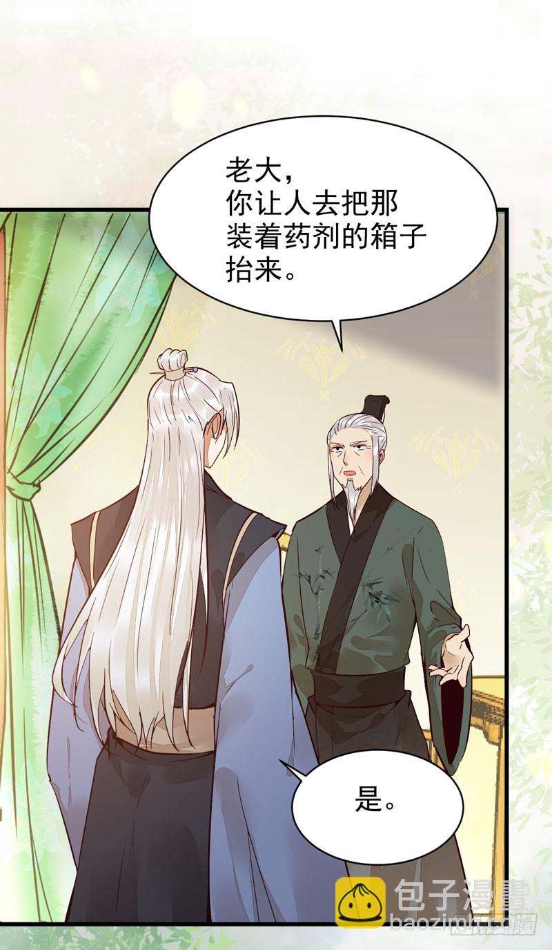 🍸鬼医凤九 小模样两副面孔呢 第19页