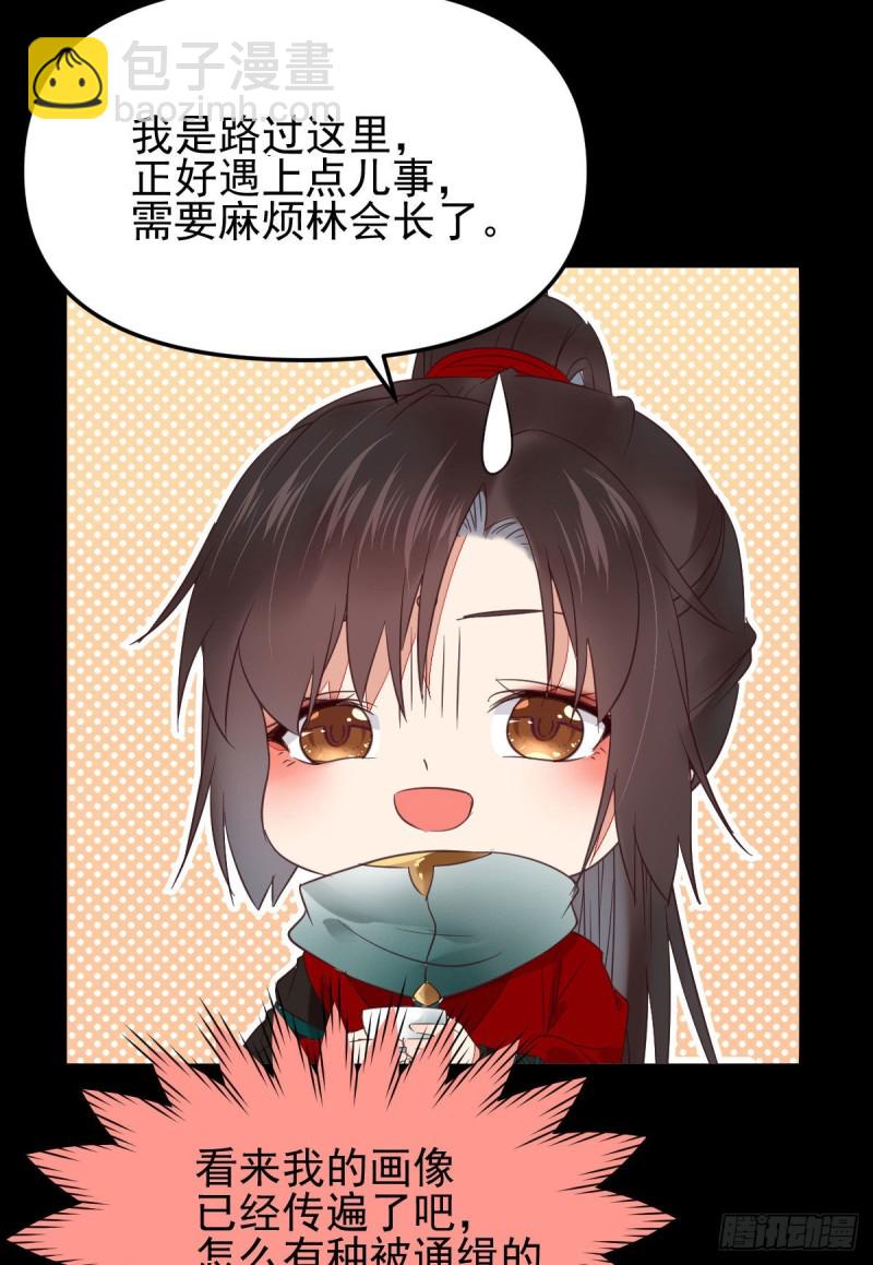 🍸鬼医凤九 小模样两副面孔呢 第23页