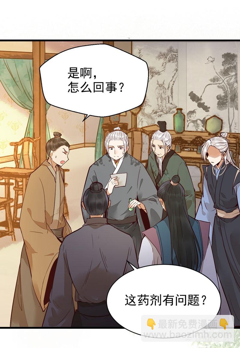 🍸鬼医凤九 小模样两副面孔呢 第25页