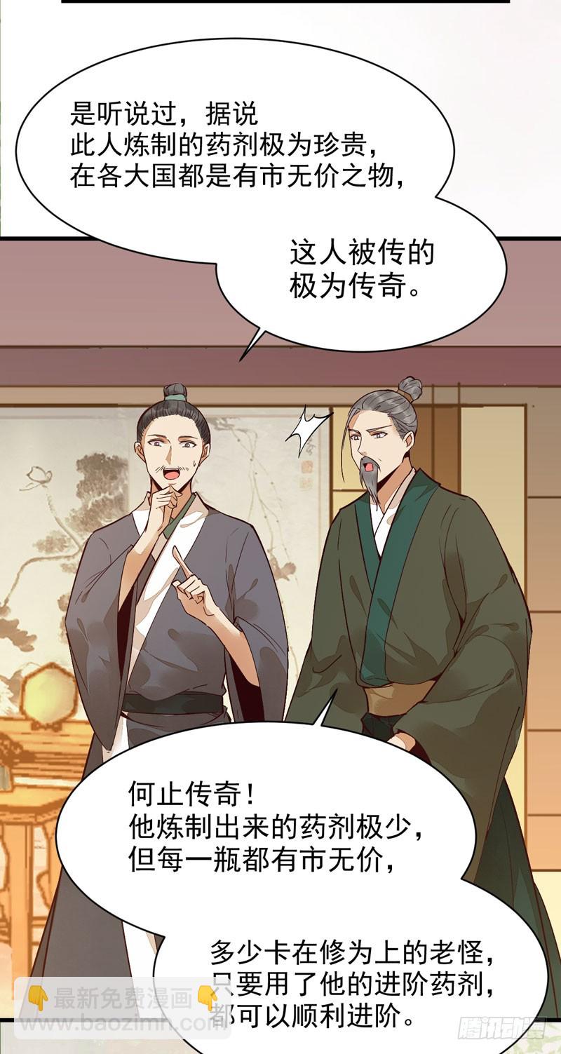 🍸鬼医凤九 小模样两副面孔呢 第27页