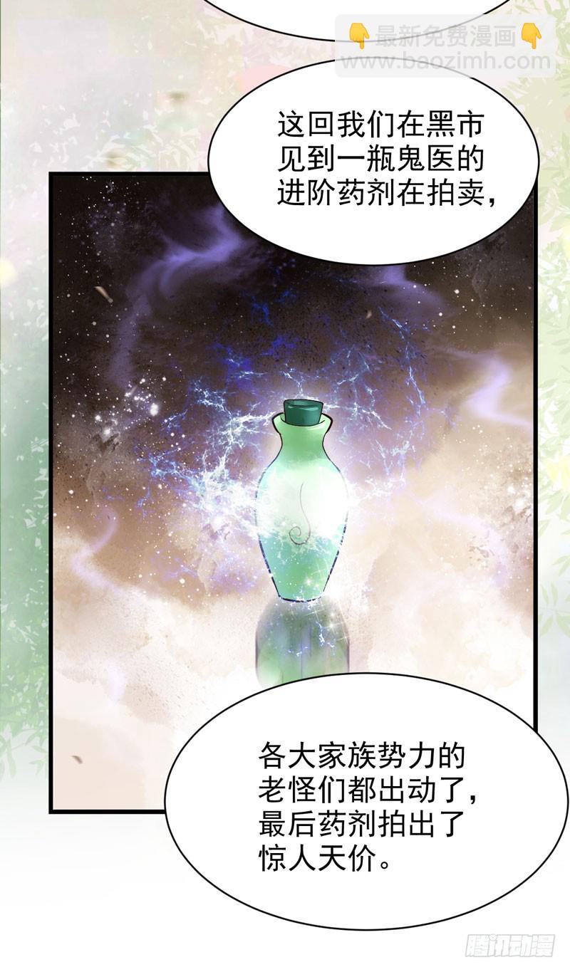 🍸鬼医凤九 小模样两副面孔呢 第28页