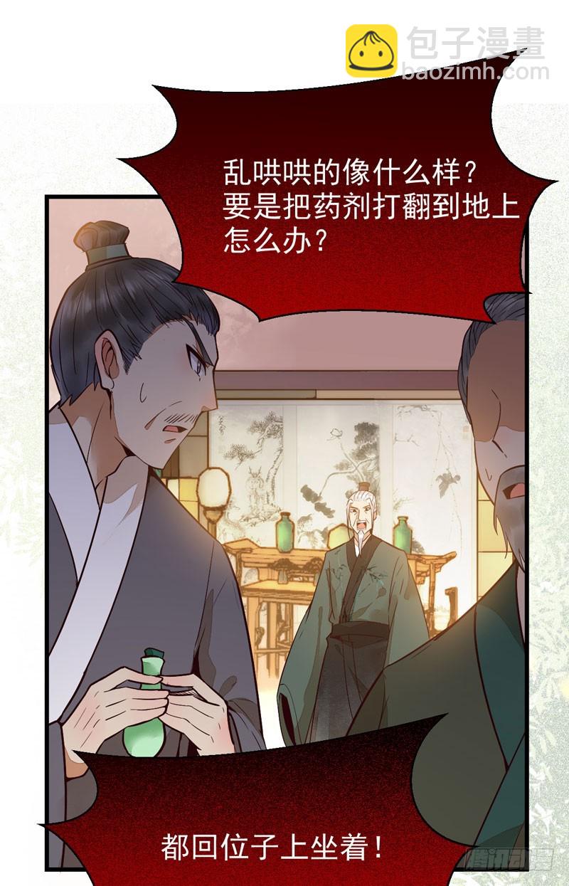 🍸鬼医凤九 小模样两副面孔呢 第32页